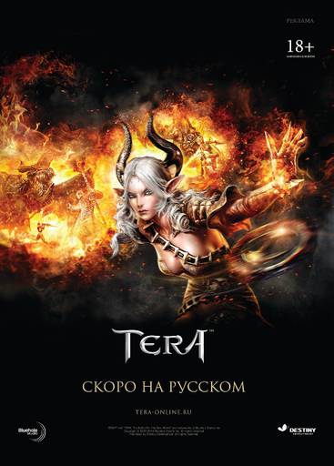 TERA: The Battle For The New World - TERA в журнале "Игромания"